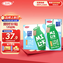 SANYUAN 三元 小方白 脱脂纯牛奶 200ml*24盒