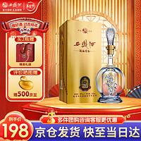 西凤酒 20年凤香型 52度 500mL 1瓶 20年