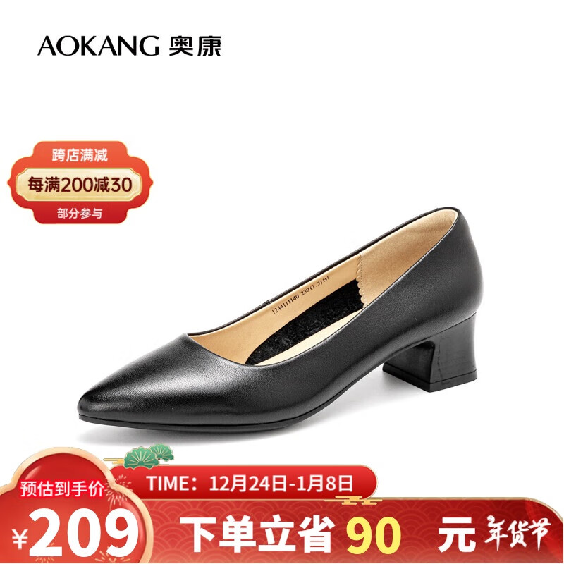 中跟款
