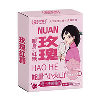 盖亚农场 古法玫瑰红糖 180g/盒