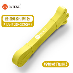 ENTESI 弹力带健身男练胸肌阻力带力量训练田径拉力绳引体向上辅助助力带