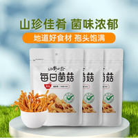 大山合 山野小拾 蛹虫草虫草花 大孢子头 菌菇木耳