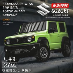 中精质造 正版铃木吉姆尼JIMNY 合金模型 礼盒装