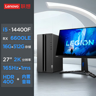 Lenovo 联想 GeekPro 十四代酷睿版 27英寸电竞显示器 游戏台式机 黑色（酷睿i5-14400F、RX 6600LE 8G、16GB、512G SSD）