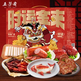 【胡可】五芳斋 WU FANG ZHAI佳年卤味大礼包礼盒酱板鸭年糕火腿年货礼盒