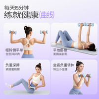 麦瑞克女士小哑铃浸塑家用瘦手臂拜拜肉哑铃套装一对