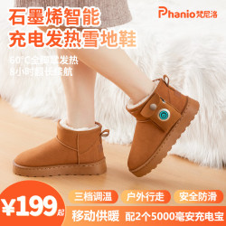 PHANIO 石墨烯电热鞋发热鞋雪地靴女充电宝加绒加厚雪地靴女棉鞋厚底增高