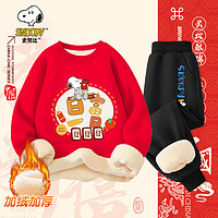 SNOOPY 史努比 儿童加绒卫衣运动裤拜年服套装