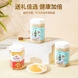 捷氏土蜂蜜礼盒1000g山花蜂蜜农家自产土蜂蜜礼盒