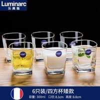 乐美雅玻璃杯家用耐热高颜值水杯耐热茶水杯果汁饮料啤酒杯