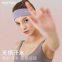 88VIP：YOTTOY 20230706发带通用款运动发带