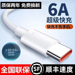 圣希顿Type-c数据线超级快充充电器闪充插头套装适用华为mate60pro/nova8/9/p40充电线安卓快充线 超级快充套装【1米】
