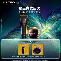 SHISEIDO 资生堂 时光琉璃（洁面1.5ml+夜霜1.5ml)