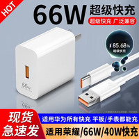 圣希顿Type-c数据线超级快充充电器闪充插头套装适用华为mate60pro/nova8/9/p40充电线安卓快充线 超级快充套装【1米】