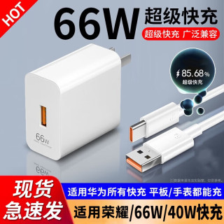圣希顿Type-c数据线超级快充充电器闪充插头套装适用华为mate60pro/nova8/9/p40充电线安卓快充线 超级快充套装【1米】