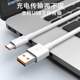 圣希顿Type-c数据线超级快充充电器闪充插头套装适用华为mate60pro/nova8/9/p40充电线安卓快充线 超级快充套装【1米】