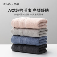 SANLI 纯棉毛巾75g*3条 34*72cm