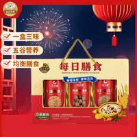 金日禾野中老年人营养品核桃粉燕麦片礼盒中秋年货礼盒880g 每日膳食礼盒