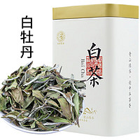 花小茵 福鼎白茶散茶牡丹王 白牡丹罐装40g