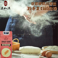 德和源石磨粗纤维小麦粉全麦粉面粉面条包子饺子馒头家用1.5KG