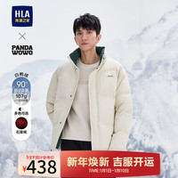 海澜之家（HLA）羽绒服男24新款立领外套男冬季   180/96A 推荐160~180斤