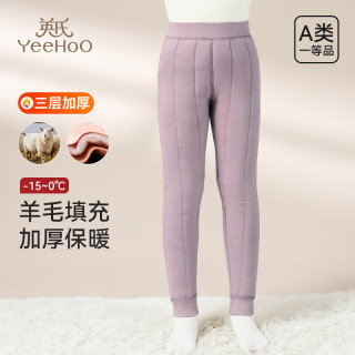 YeeHoO英氏儿童保暖裤秋冬男女童三层加绒加厚轻盈亲肤高弹家居打底棉裤 浅紫【三层加厚】 170cm