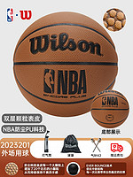 Wilson NBA防尘篮球7号室内外比赛训练吸湿耐磨 ENCORE PLUS