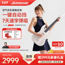 AEROBAND 空气乐队智能吉他无痛0弦距硅胶无弦自动档弹唱初学者电子吉他 白色套装版(包+麦)