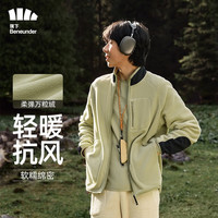 蕉下（beneunder）摇粒绒外套男士23秋冬新品男装保暖抓绒外套休闲百搭轻薄PO17423