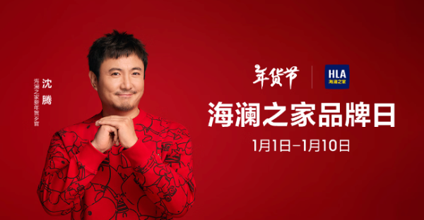 京东 海澜之家品牌日 叠券立省至高500元!