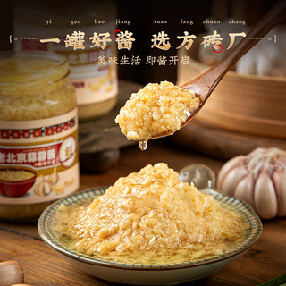 方砖厂69号老北京蒜蓉酱 凉拌烧烤火锅调味酱蒜泥酱 烤生蚝蘸料下饭菜酱210g