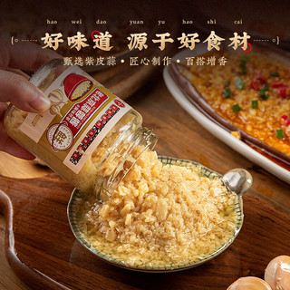 方砖厂69号老北京蒜蓉酱 凉拌烧烤火锅调味酱蒜泥酱 烤生蚝蘸料下饭菜酱210g