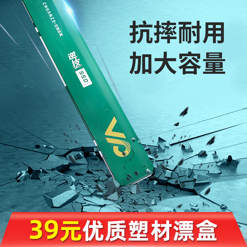 川泽鱼漂套装高灵敏加粗醒目野钓浮漂套装全套轻口鲫鱼漂漂盒