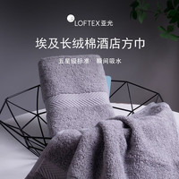 亚光 纯棉强吸水五星级酒店加厚方巾毛巾 33*33cm 灰色 56g