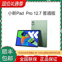 Lenovo 联想 新品 联想小新PadPro12.7 2025款超级互联 娱乐办公学习游戏平板