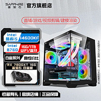 百亿补贴：SAPPHIRE 蓝宝石 微星 12600KF/14600KF/RX7800XT游戏/直播主机DIY组装电脑