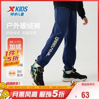 特步（XTEP）儿童童装男童通码户外摇粒绒保暖梭织运动长裤