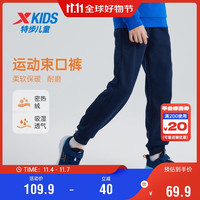 特步（XTEP）儿童童装一体绒运动束口裤冬季密热绒保暖长裤