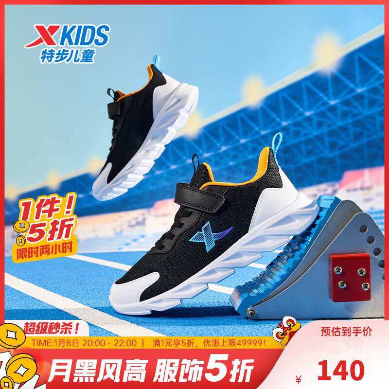 黑/特步白/蜜柑橙 【密网款】
