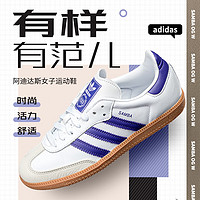 88VIP：adidas 阿迪达斯 三叶草 SAMBA OG 情侣运动鞋 IF6514