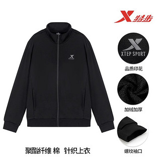 XTEP 特步 外套男冬季新款冲锋衣防风防水加绒夹克风衣登山服运动上衣男