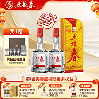 五粮春 一代 45度 500mL 2瓶 （含礼袋）赠高端酒具