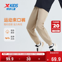 特步（XTEP）儿童童装男女童蓬松轻盈柔软运动针织毛圈束口裤