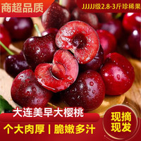 冰果乐 车厘子/樱桃 5J级 珍稀果 礼盒