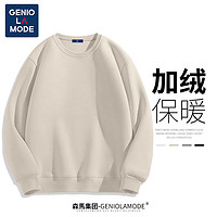 GENIOLAMODE 森马集团加绒卫衣男日系纯色休闲圆领长袖上衣舒适保暖打底衣服