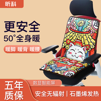 昕科  电加热坐垫办公室椅垫暖身毯电暖发热座椅垫电热坐垫招财猫 招财猫【数显+调温定时】
