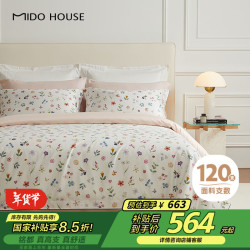 MIDO HOUSE 铭都 120支纯棉贡缎四件套 晨雾 1.8m床单款