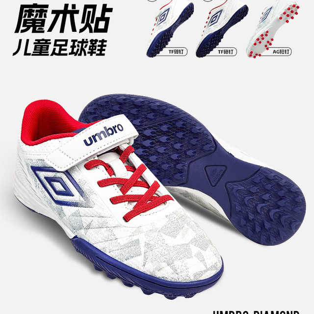 茵宝 SFS茵宝Umbro儿童足球鞋男女魔术贴碎钉训练鞋人造草地小学生防滑