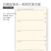 FILOFAX 新品 filofax 英国进口 A5 A6 A7 日期自填式一周两页英文版 内页 活页替芯 周计划页六孔活页纸笔记本替芯