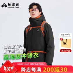 拓路者 保暖外套 夜影黑-袖口暗蟒 XL